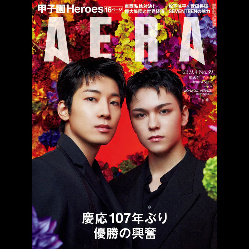 SEVENTEEN WONWOO VERNON COVER AERA JAPANESE MAGAZINE 2023 9/4 ISSUE - Swiss K-POPup