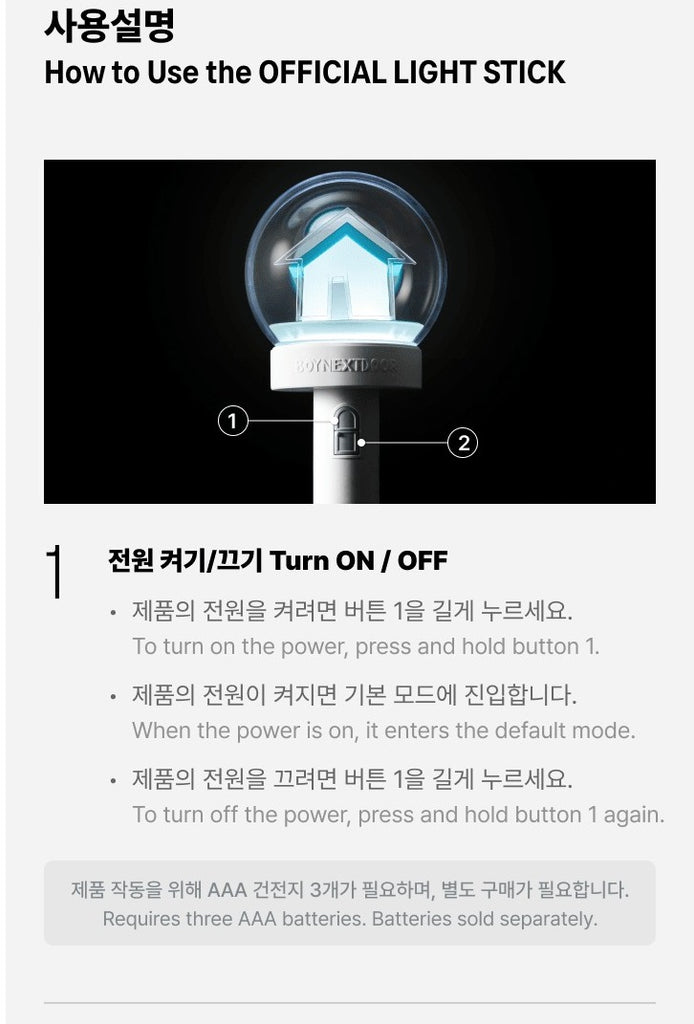 [PRE-ORDER] BOYNEXTDOOR OFFICIAL LIGHT STICK - Swiss K-POPup