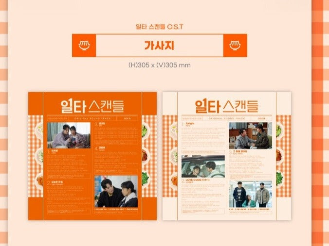 CRASH COURSE IN ROMANCE O.S.T [LP] - TVN DRAMA - Swiss K-POPup