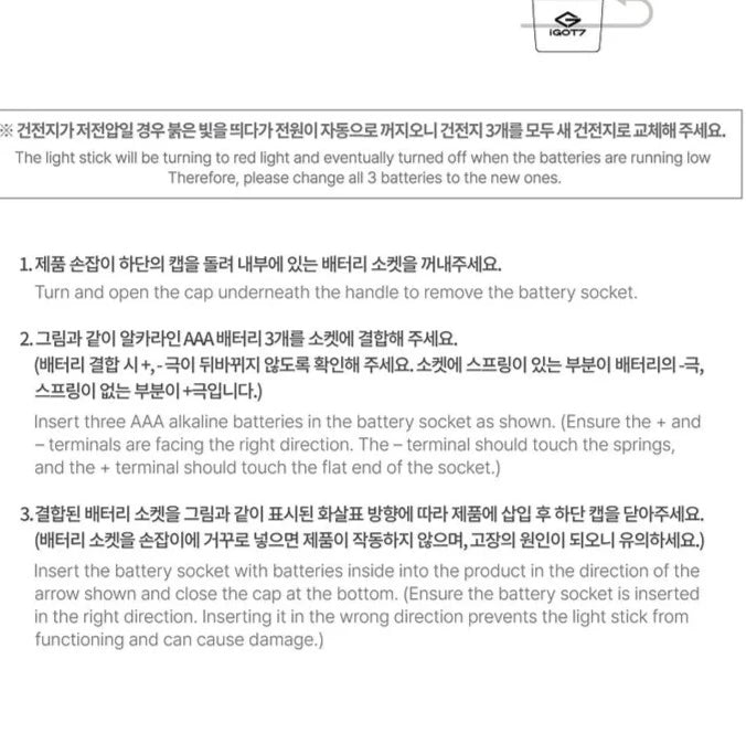 [PRE-ORDER] GOT7 - OFFICIAL LIGHT STICK VER.3 - Swiss K-POPup