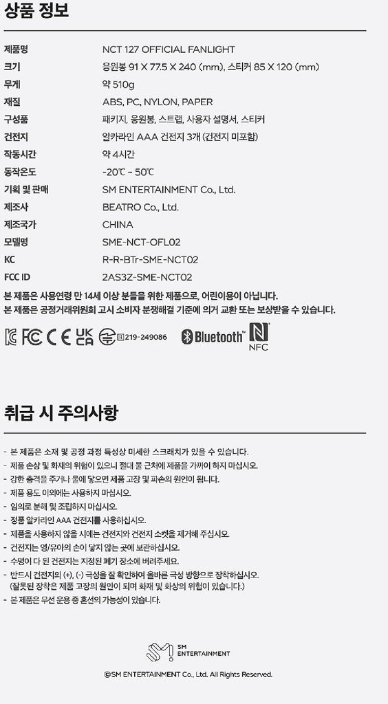 NCT 127 - OFFICIAL LIGHT STICK - Swiss K-POPup