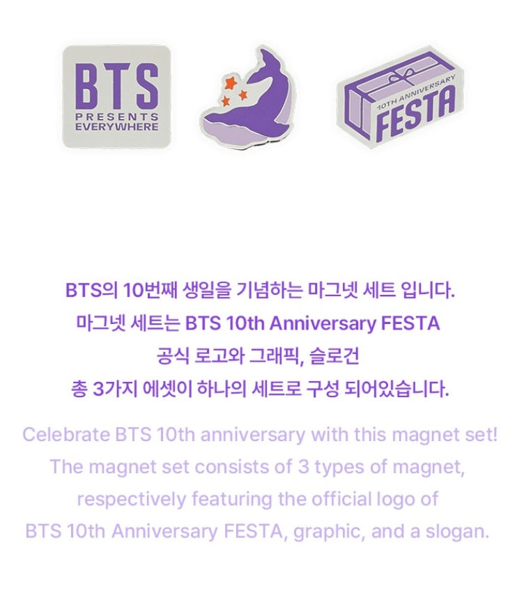 [PRE-ORDER]  BTS - 10TH ANNIVERSARY FESTA OFFICIAL MD - MAGNET SET - Swiss K-POPup