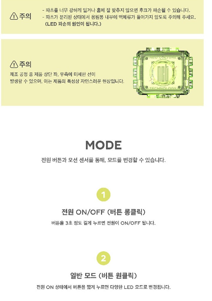 NCT WISH - OFFICIAL LIGHT STICK - Swiss K-POPup