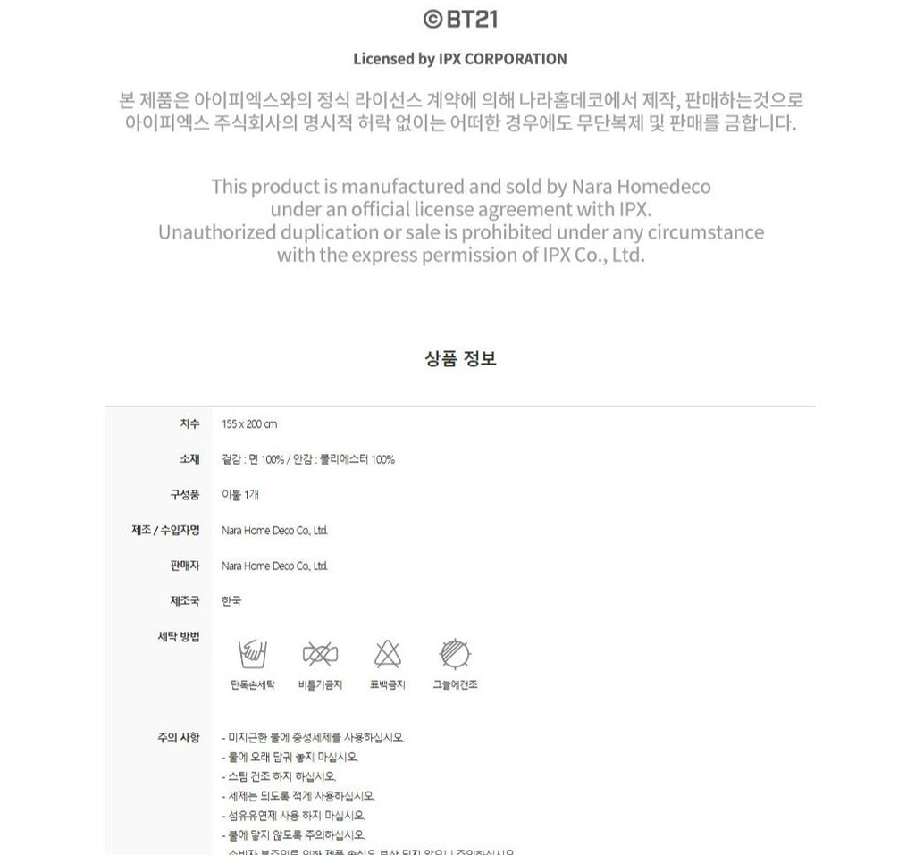 BT21 OFFICIAL  MININI TWILL RIPPLE BLANKET WHITE - Swiss K-POPup