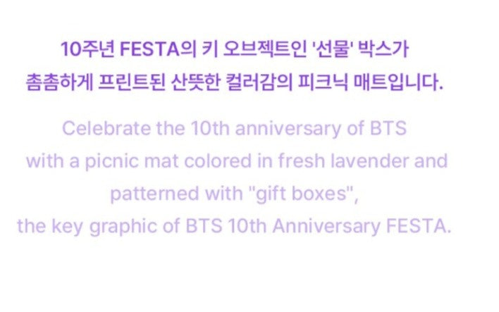 [PRE-ORDER] BTS - 10TH ANNIVERSARY FESTA OFFICIAL MD - PICNIC MAT - Swiss K-POPup