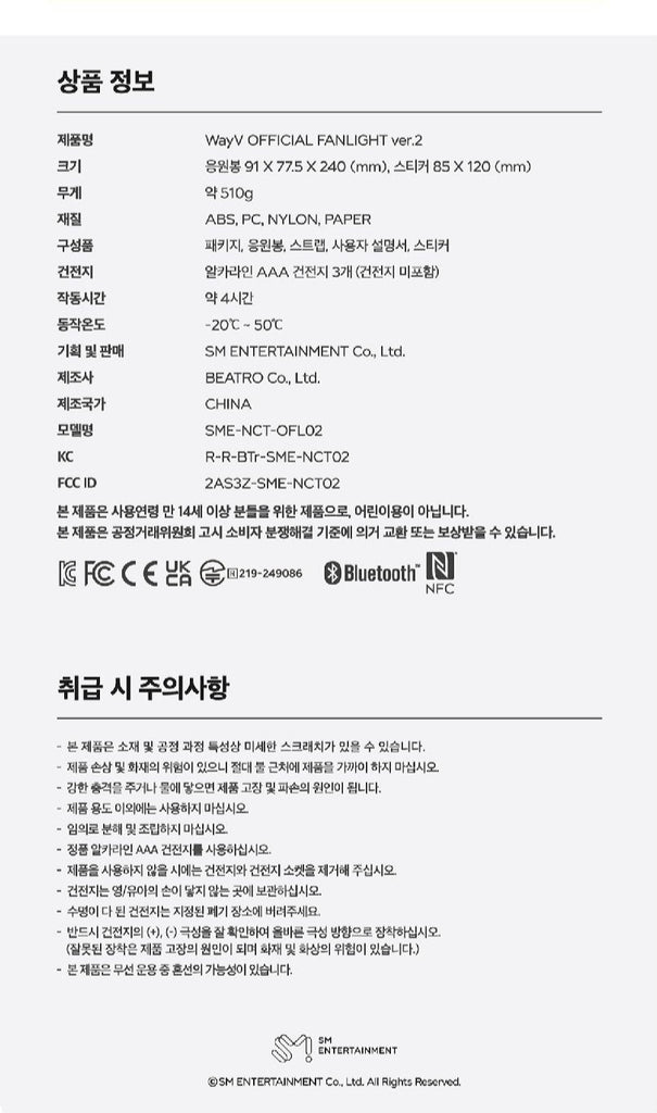 WAYV - OFFICIAL LIGHT STICK VER 2.0 - Swiss K-POPup