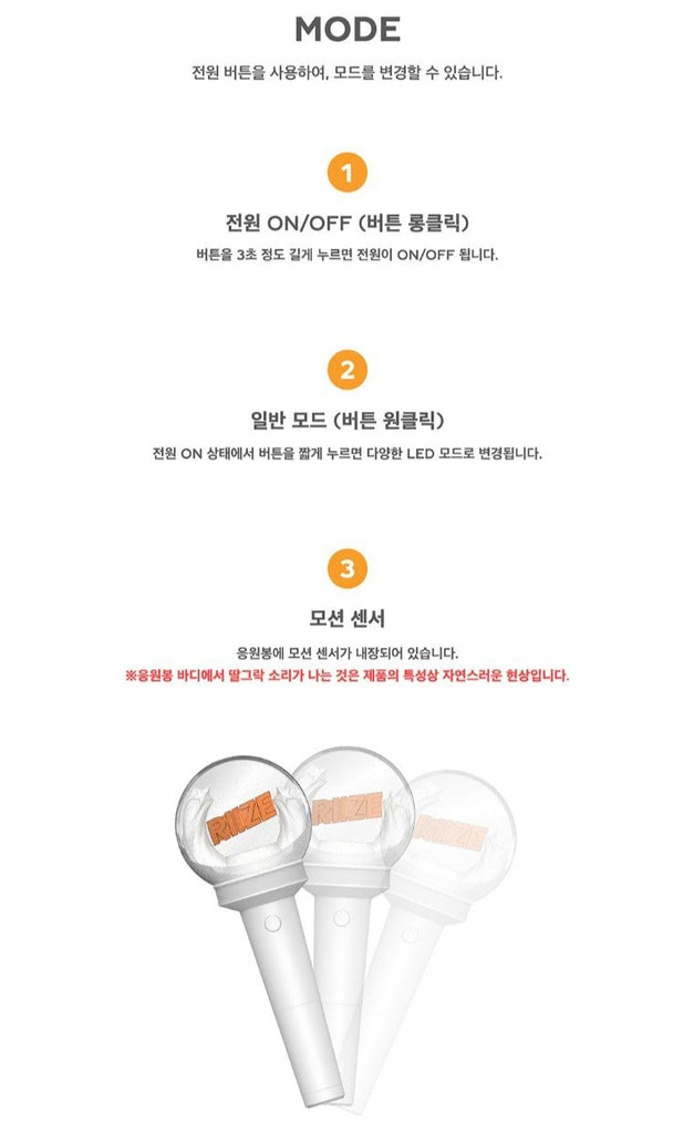 RIIZE -  OFFICIAL LIGHT STICK - Swiss K-POPup
