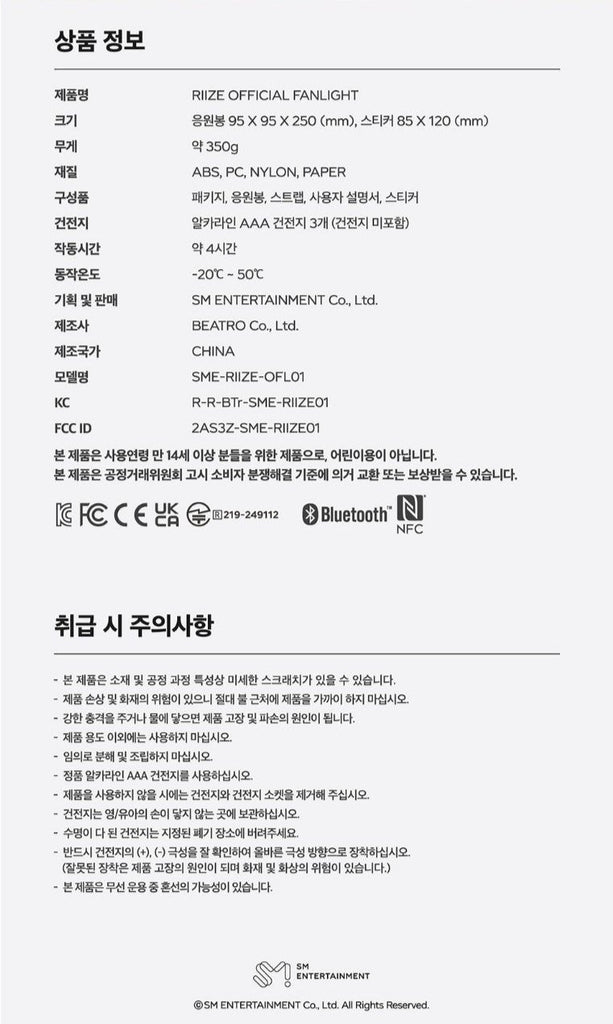 RIIZE -  OFFICIAL LIGHT STICK - Swiss K-POPup