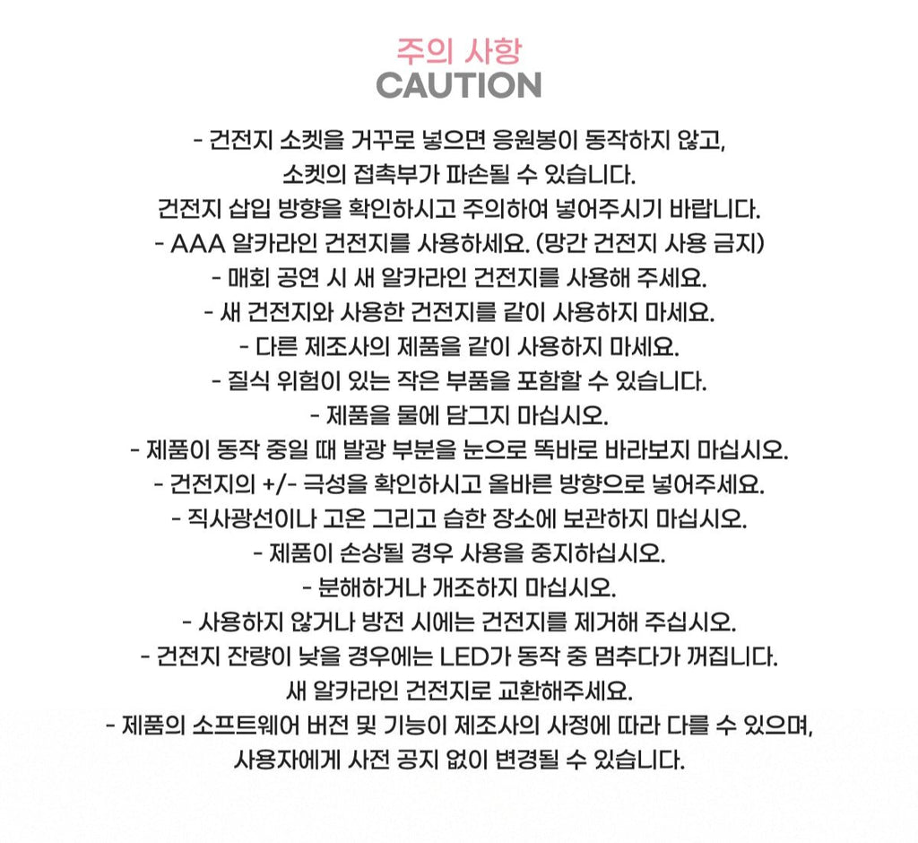 JAY PARK OFFICIAL LIGHT STICK (+ EXTRA PHOTO CARD) - Swiss K-POPup