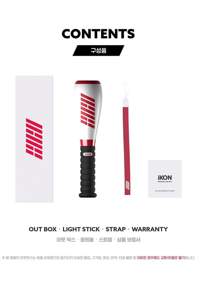 IKON - OFFICIAL LIGHT STICK VER.2023 - Swiss K-POPup