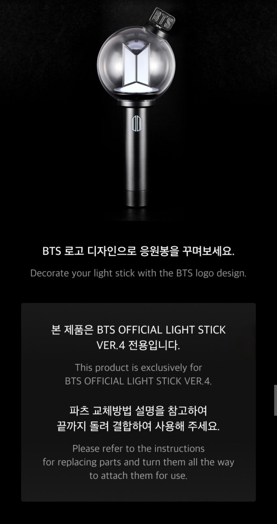 BTS OFFICIAL LIGHT STICK VER.4 PARTS (BTS Ver.) – Swiss K-POPup
