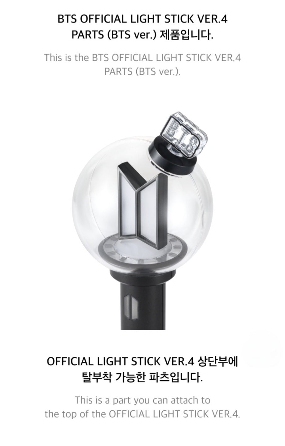 BTS OFFICIAL LIGHT STICK VER.4 PARTS (BTS Ver.) – Swiss K-POPup