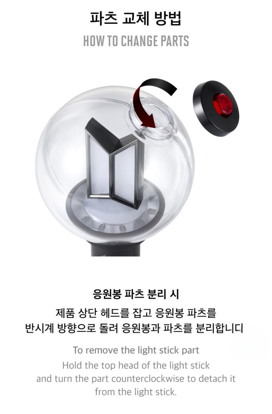 BTS OFFICIAL LIGHT STICK VER.4 PARTS (BTS Ver.) – Swiss K-POPup