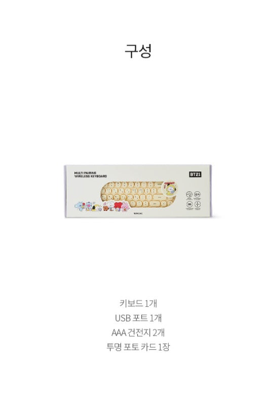 BT21 ULTI PAIRING WIRELESS KEYBOARD MY LITTLE BUDDY (OFFICIAL) - Swiss K-POPup