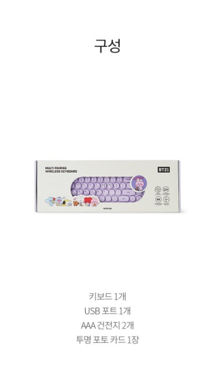 BT21 ULTI PAIRING WIRELESS KEYBOARD MY LITTLE BUDDY (OFFICIAL) - Swiss K-POPup