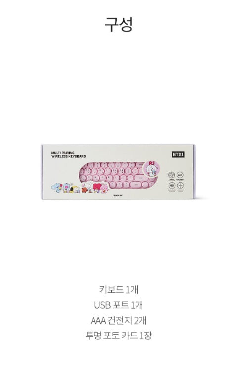 BT21 ULTI PAIRING WIRELESS KEYBOARD MY LITTLE BUDDY (OFFICIAL) - Swiss K-POPup