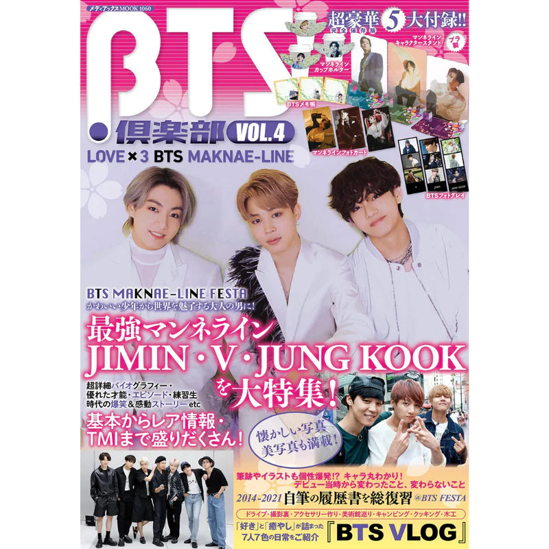 [Pre-Order]  BTS俱楽部vol.4 LOVE×3 BTS MAKNAE-LINE (Janpan Magazine) (Cover : BTS) + PHOTO CARD - Swiss K-POPup