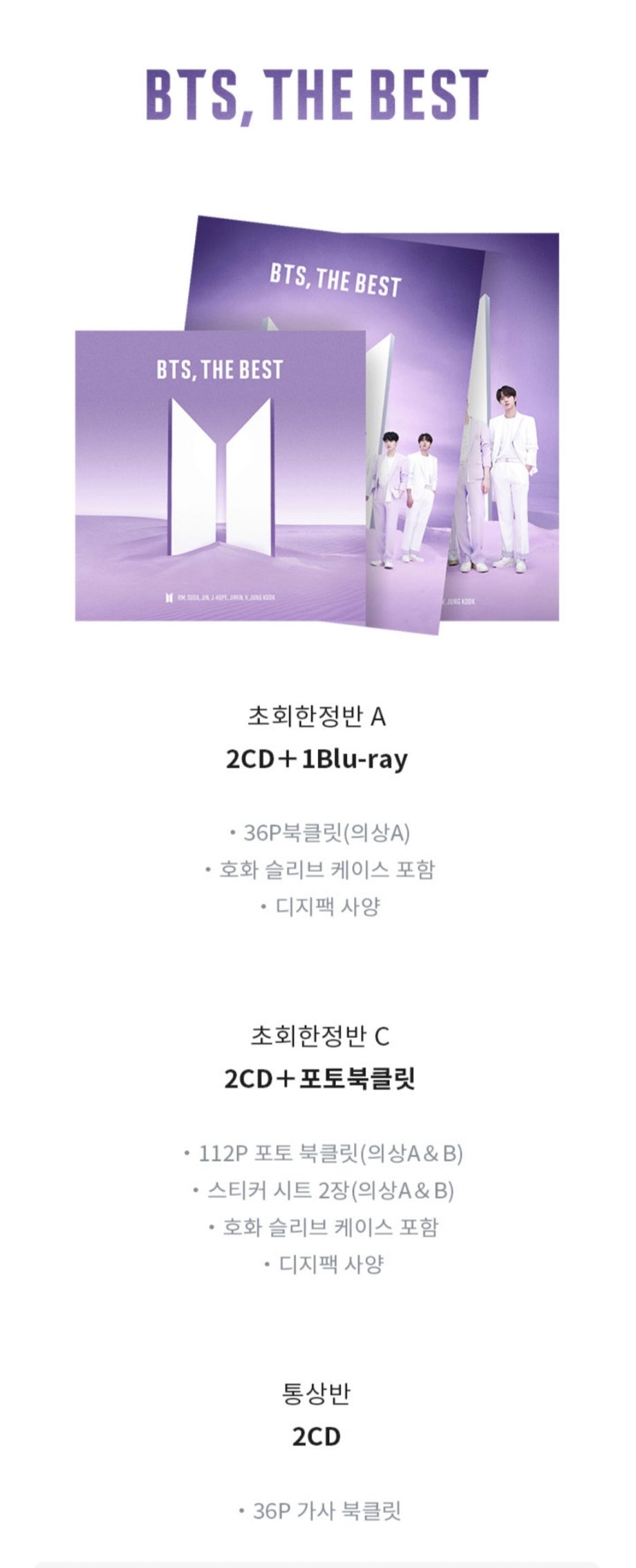 BTS - BEST ALBUM [BTS, THE BEST] SET A – Swiss K-POPup