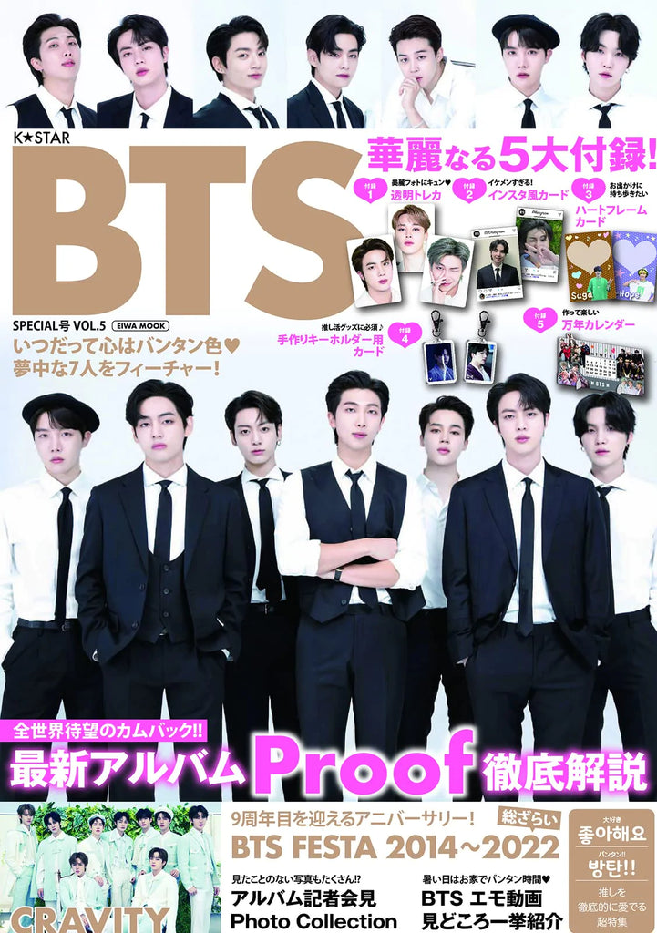 [PRE-ORDER] K STAR JAPANESE MAGAZINE SPECIAL EDITION VOL.5 BTS COVER - Swiss K-POPup