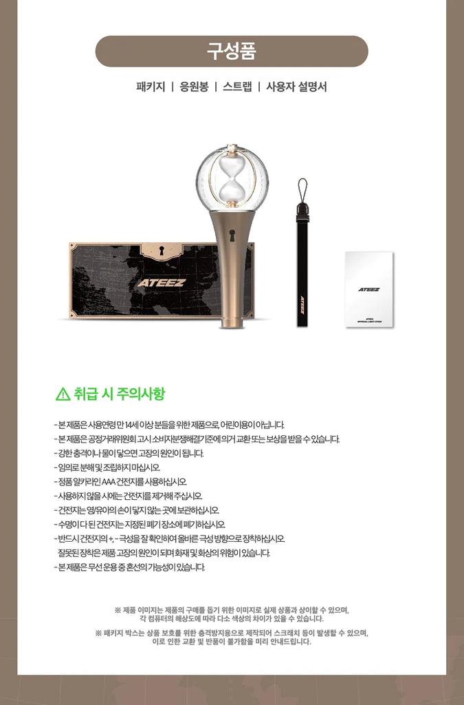 [Pre-Order] ATEEZ - OFFICIAL LIGHT STICK VER.2 - Swiss K-POPup
