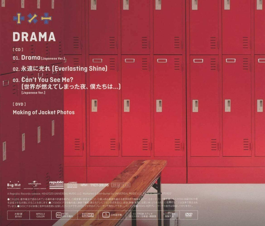 TXT TOMORROW X TOGETHER Japan 2nd Single [DRAMA] – Swiss K-POPup