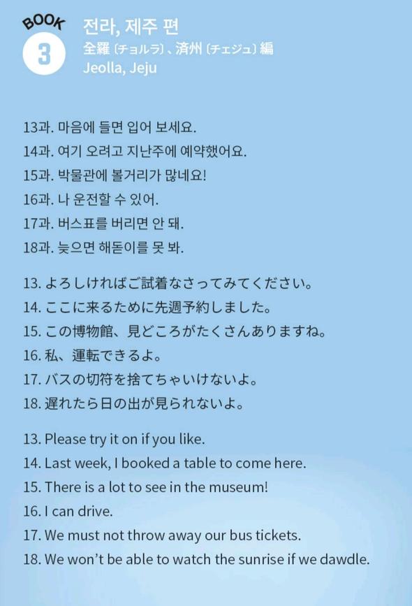 BTS - LEARN KOREAN WITH BTS BOOK PACKAGE - Swiss K-POPup