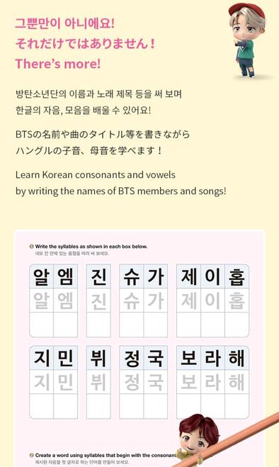 BTS - LEARN KOREAN WITH BTS BOOK PACKAGE - Swiss K-POPup